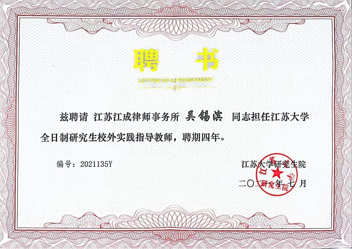 吴锡滨.jpg