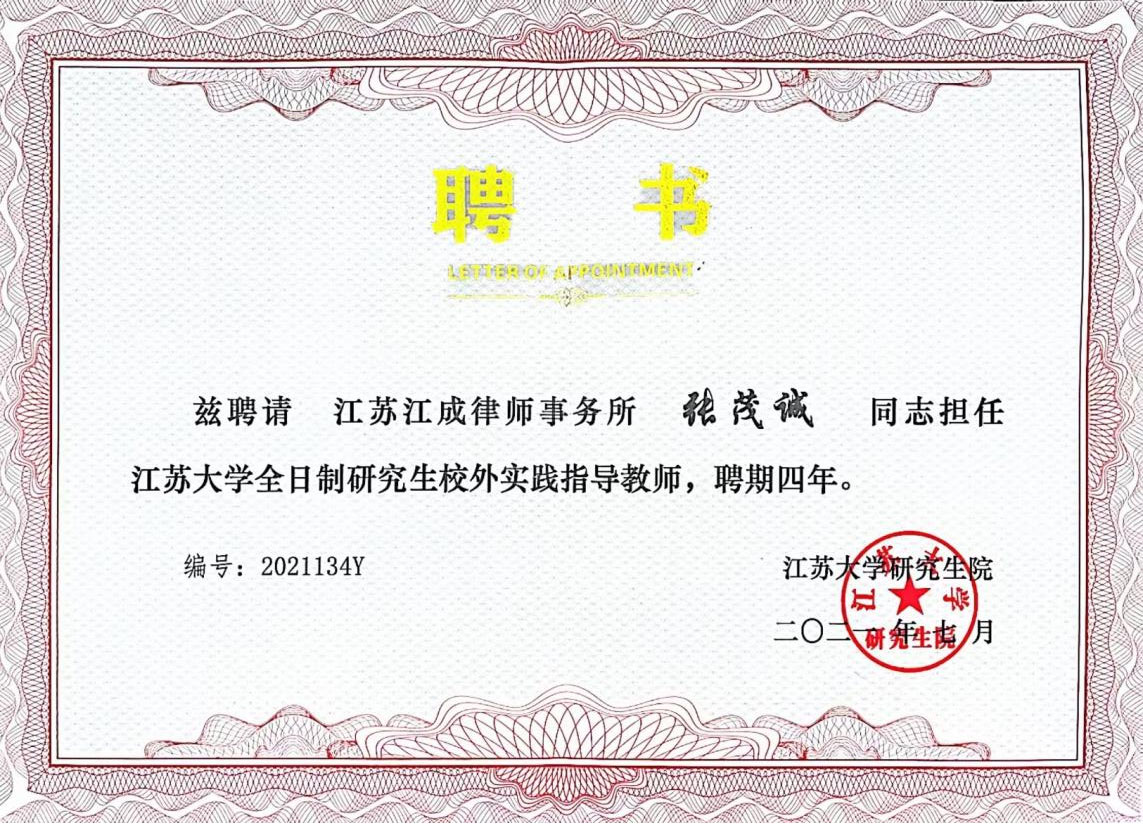 张茂诚.jpg