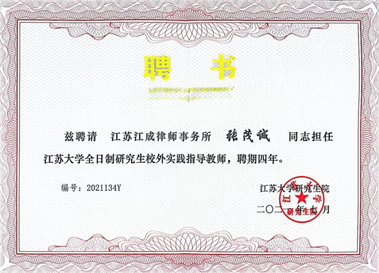校外导师张