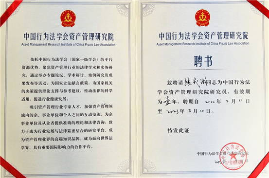 法学院研究员张